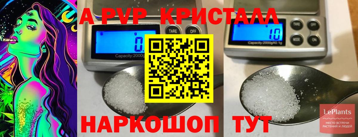 Ногинск  Альфа ПВП мука  APVP  Вход с VPN  APVP кристаллы  Alfa_PVP мука 