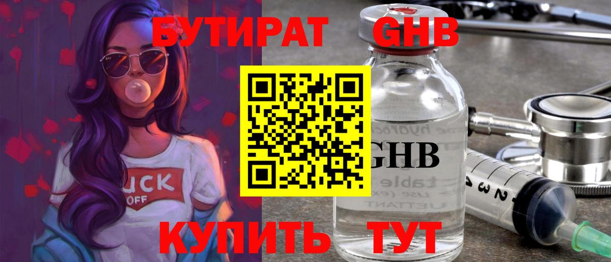 Ногинск  Бутират оксана  Вход с VPN 