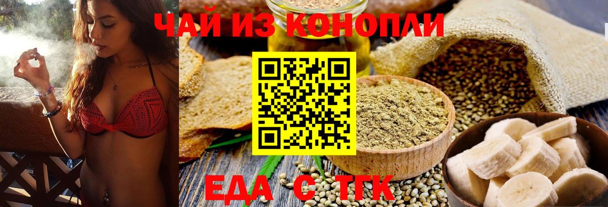 Ногинск  Печенье с ТГК конопля  Вход с VPN 