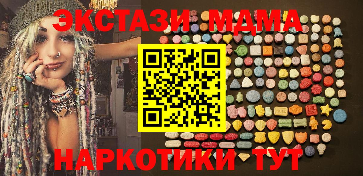 Ecstasy диски  ЭКСТАЗИ 280мг  ЭКСТАЗИ  Вход с VPN  Ногинск 