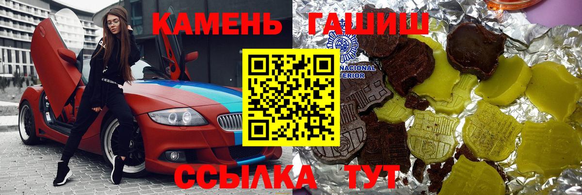 ГАШ индика сатива  ГАШИШ гарик  Ногинск  Вход с VPN 