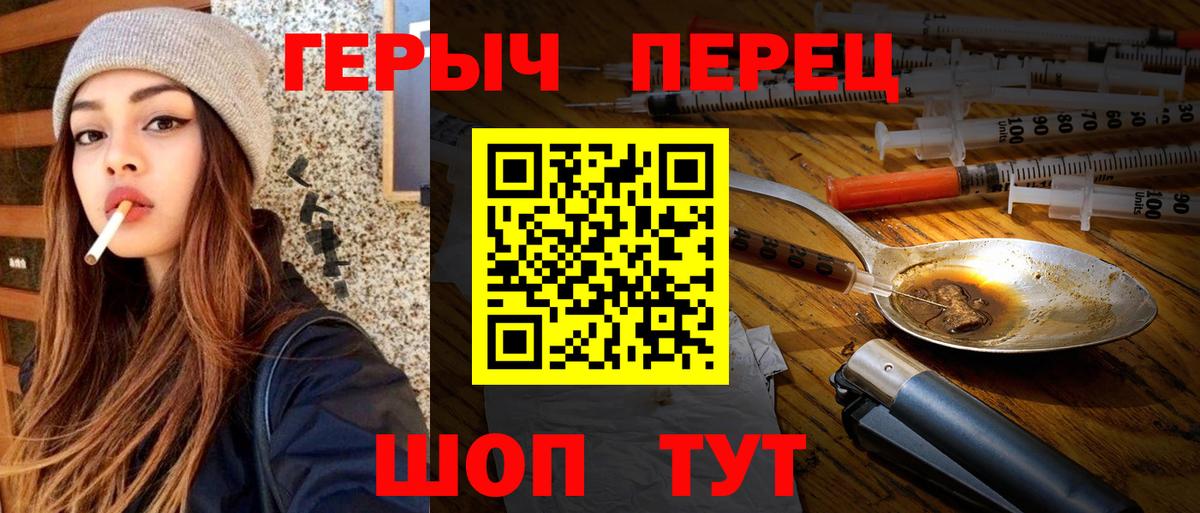 Героин VHQ  Вход с VPN  Ногинск 