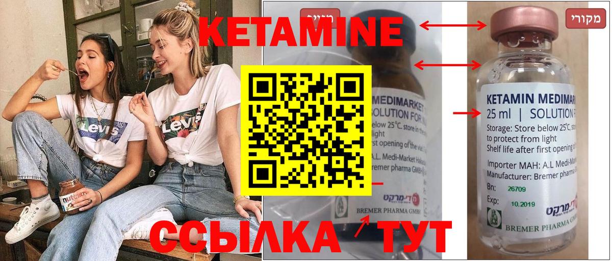 Ногинск  Кетамин ketamine  Вход с VPN 