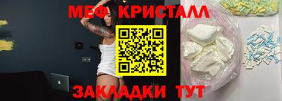 мефедрон мука Славгород