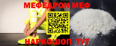 мефедрон мука Славгород