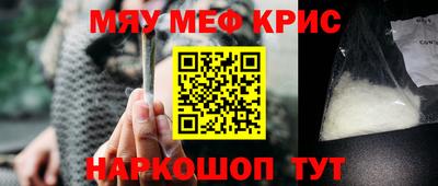 мефедрон мука Славгород
