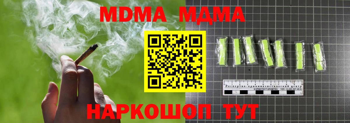 MDMA VHQ Ногинск