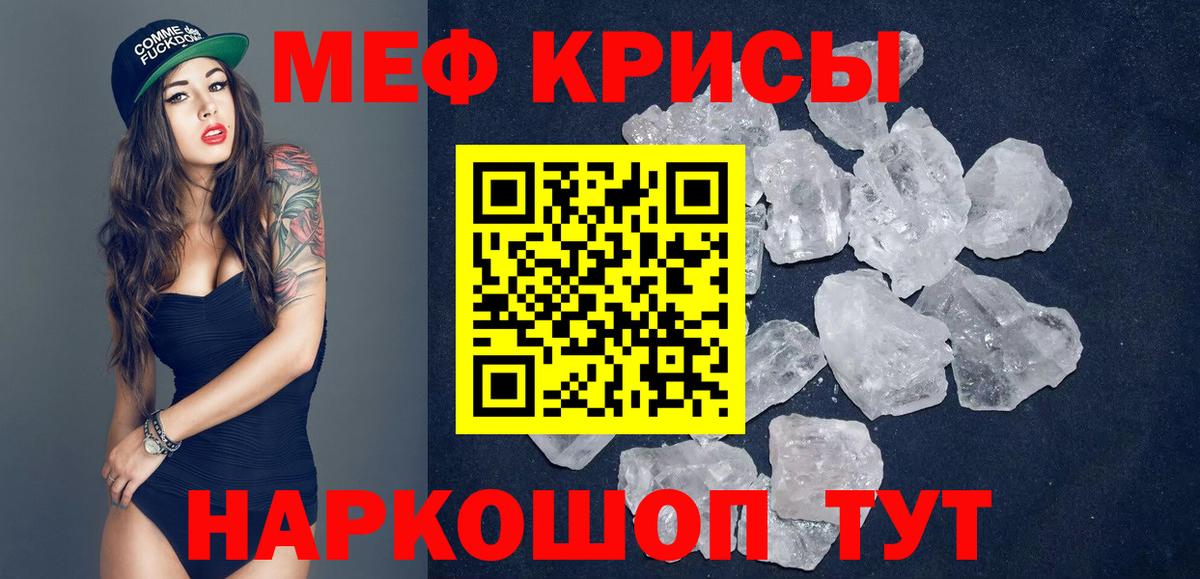 МЕФ мука  МЯУ-МЯУ 4 MMC  Вход с VPN  Ногинск 