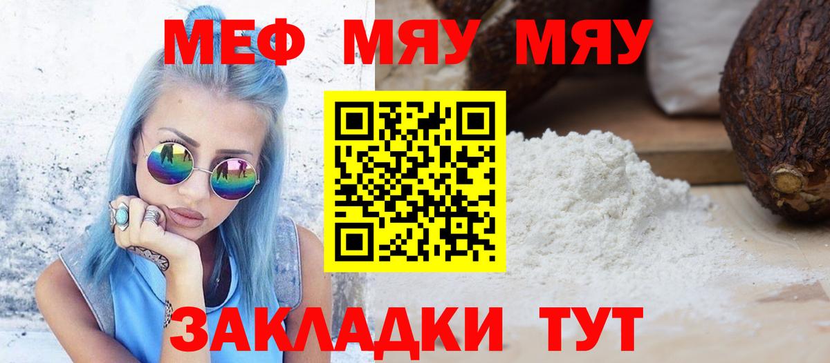 МЕФ кристаллы Ногинск