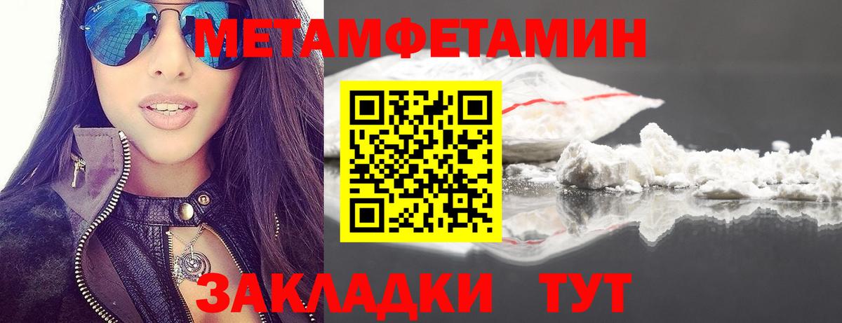 МЕТАМФЕТАМИН витя  Вход с VPN  Ногинск  МЕТАМФЕТАМИН витя 