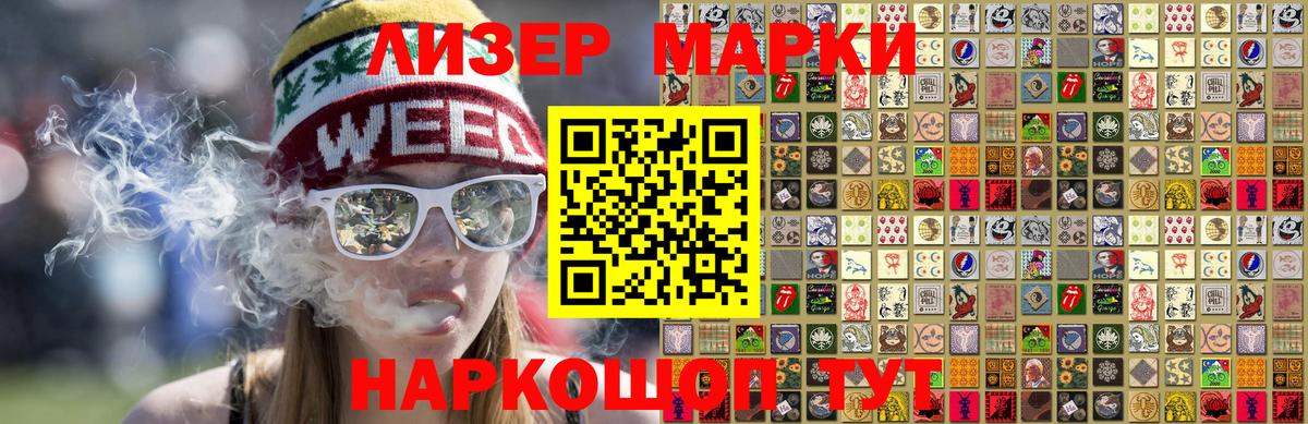Наркотические марки  Вход с VPN  Ногинск  Марки 25I-NBOMe 1,8мг 