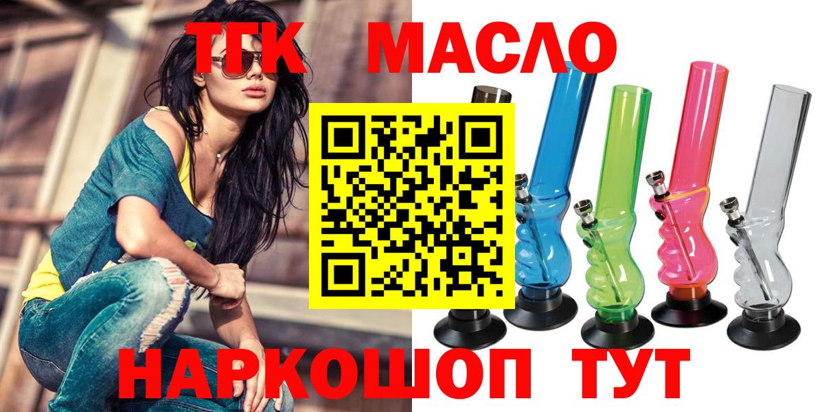 Ногинск  где найти   Вход с VPN  ТГК гашишное масло  ТГК вейп с тгк 