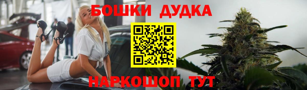 Канабис планчик  Бошки Шишки THC 21%  Ногинск  Шишки марихуана Amnesia  Вход с VPN 