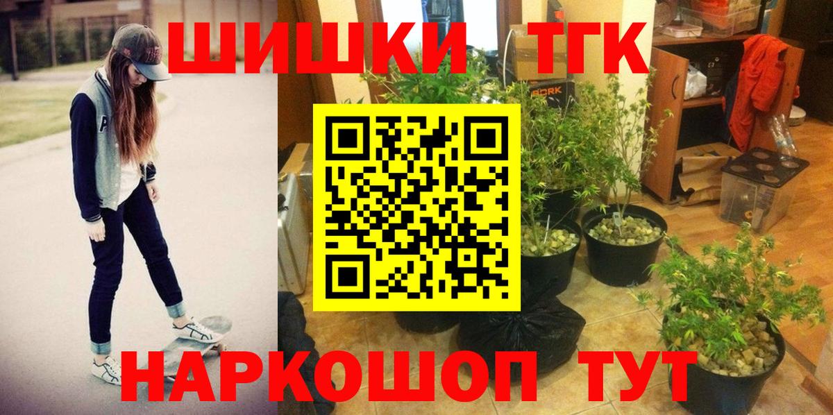 Марихуана план Ногинск